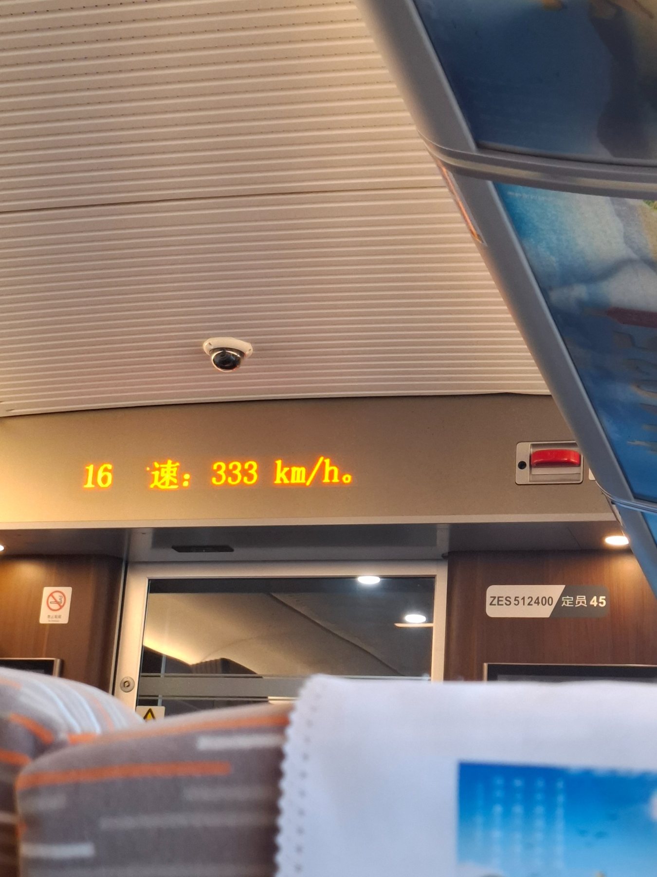 Schnellzug in China mit 333 km pro Stunde