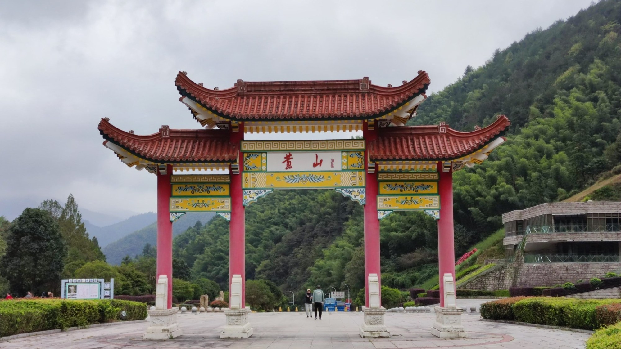 Huangshan Eingangstor vor den grünen Bergen
