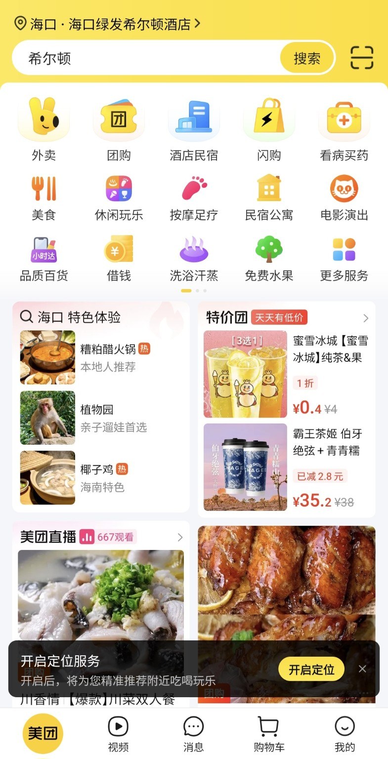 Meituan App Screenshot auf Chinesisch